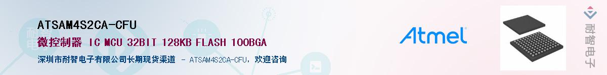 ATSAM4S2CA-CFUӦ-ǵ