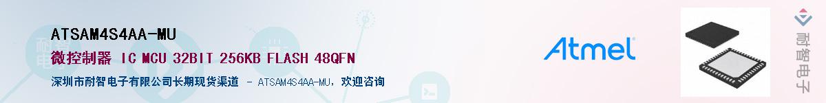 ATSAM4S4AA-MUӦ-ǵ