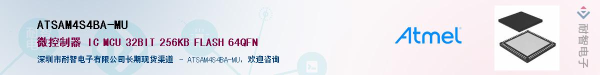 ATSAM4S4BA-MUӦ-ǵ