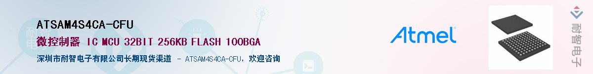 ATSAM4S4CA-CFUӦ-ǵ