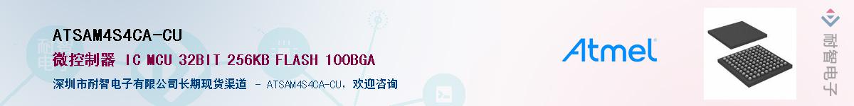 ATSAM4S4CA-CUӦ-ǵ