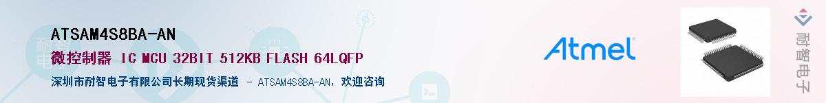 ATSAM4S8BA-ANӦ-ǵ