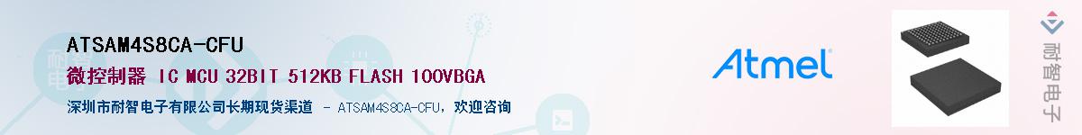 ATSAM4S8CA-CFUӦ-ǵ