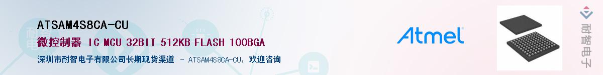 ATSAM4S8CA-CUӦ-ǵ