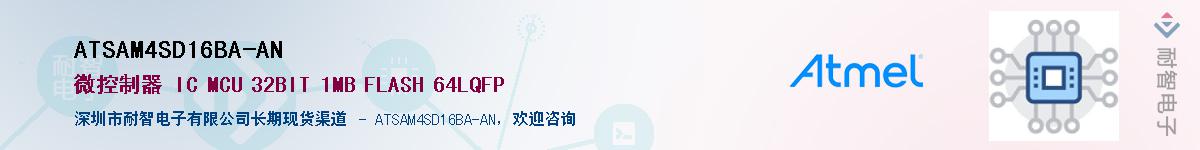 ATSAM4SD16BA-ANӦ-ǵ