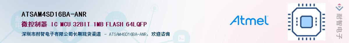 ATSAM4SD16BA-ANRӦ-ǵ
