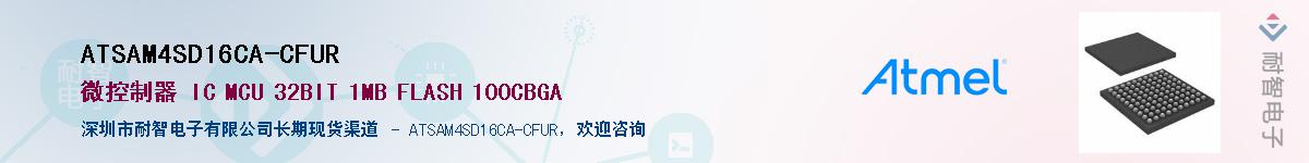 ATSAM4SD16CA-CFURӦ-ǵ