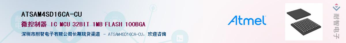 ATSAM4SD16CA-CUӦ-ǵ