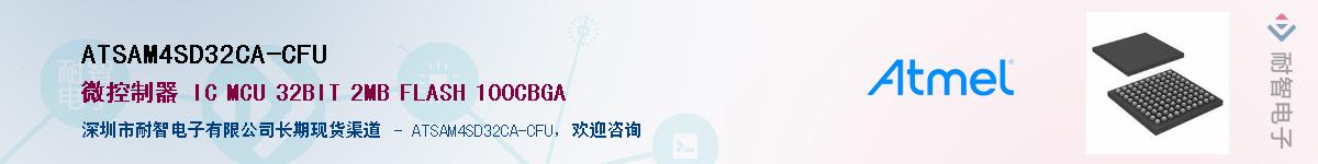 ATSAM4SD32CA-CFUӦ-ǵ