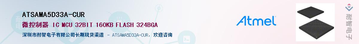 ATSAMA5D33A-CURӦ-ǵ