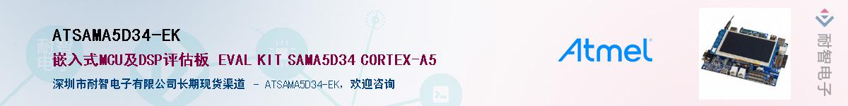 ATSAMA5D34-EKӦ-ǵ