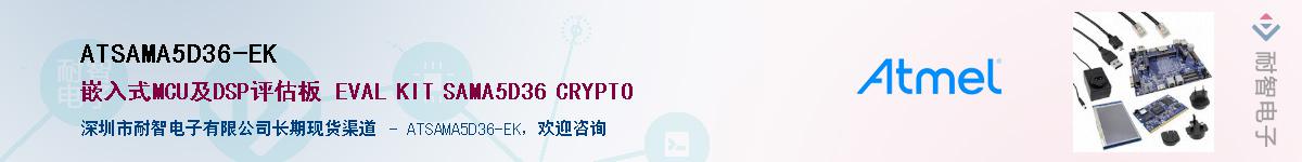 ATSAMA5D36-EKӦ-ǵ