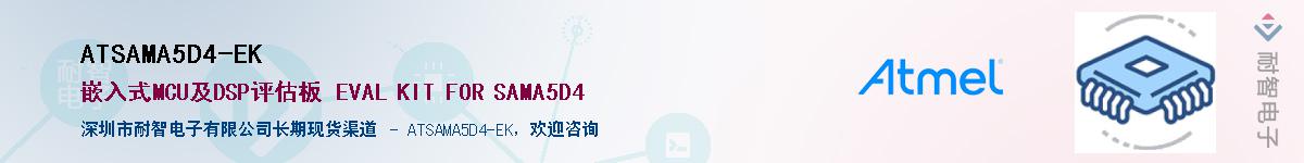 ATSAMA5D4-EKӦ-ǵ
