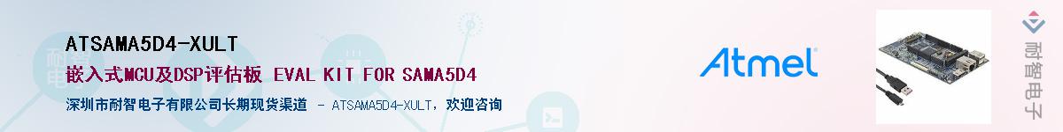 ATSAMA5D4-XULTӦ-ǵ