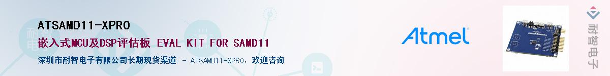 ATSAMD11-XPROӦ-ǵ