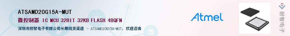 ATSAMD20G15A-MUTӦ-ǵ