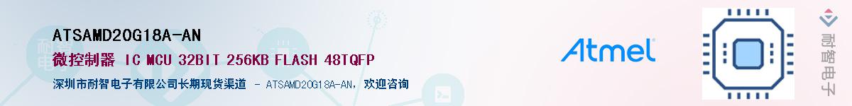 ATSAMD20G18A-ANӦ-ǵ