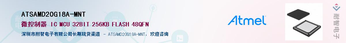 ATSAMD20G18A-MNTӦ-ǵ