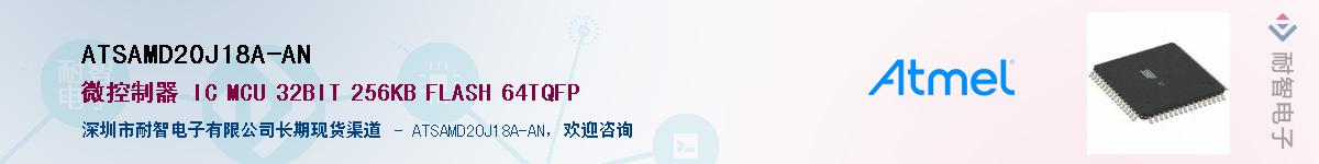 ATSAMD20J18A-ANӦ-ǵ