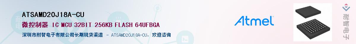 ATSAMD20J18A-CUӦ-ǵ