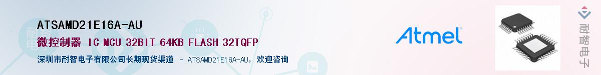 ATSAMD21E16A-AUӦ-ǵ