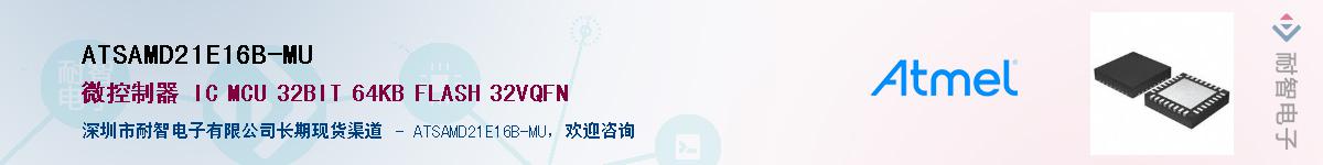 ATSAMD21E16B-MUӦ-ǵ