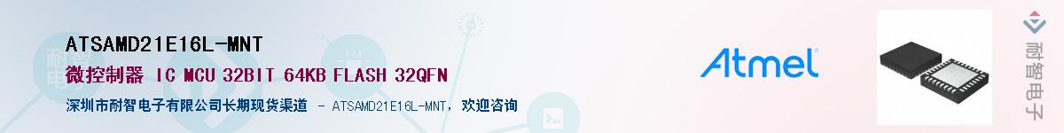ATSAMD21E16L-MNTӦ-ǵ