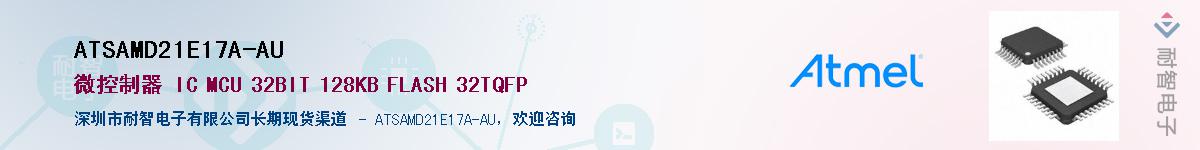 ATSAMD21E17A-AUӦ-ǵ