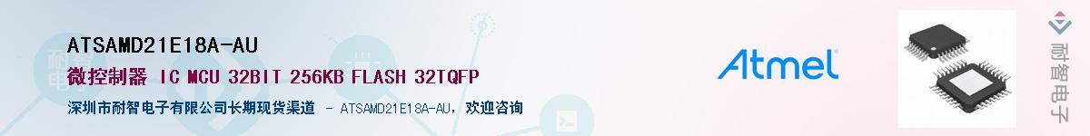 ATSAMD21E18A-AUӦ-ǵ