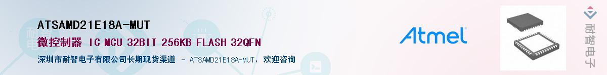ATSAMD21E18A-MUTӦ-ǵ