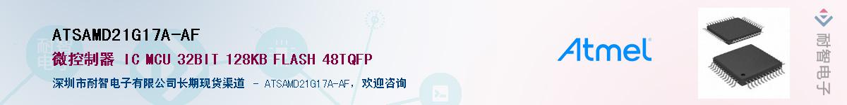 ATSAMD21G17A-AFӦ-ǵ