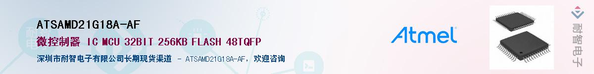 ATSAMD21G18A-AFӦ-ǵ
