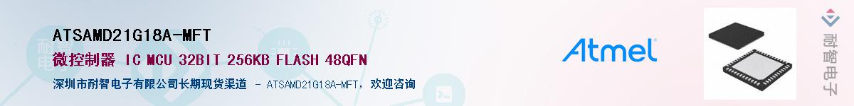 ATSAMD21G18A-MFTӦ-ǵ