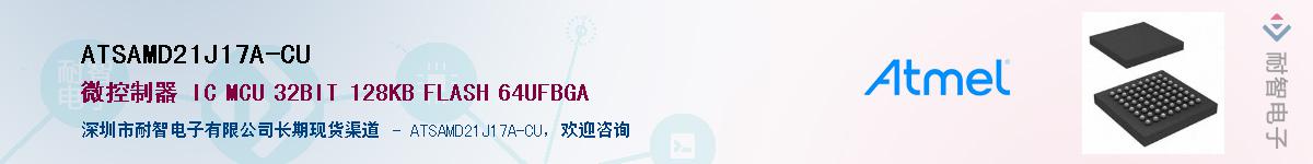 ATSAMD21J17A-CUӦ-ǵ