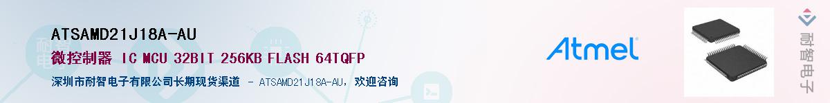 ATSAMD21J18A-AUӦ-ǵ