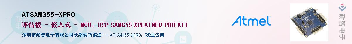 ATSAMG55-XPROӦ-ǵ