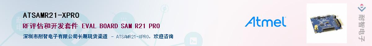 ATSAMR21-XPROӦ-ǵ