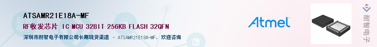 ATSAMR21E18A-MFӦ-ǵ