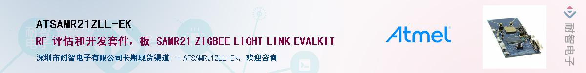 ATSAMR21ZLL-EKӦ-ǵ