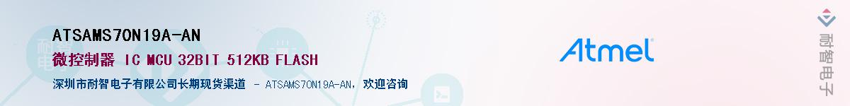 ATSAMS70N19A-ANӦ-ǵ