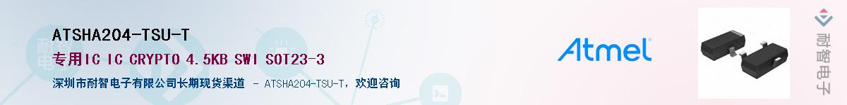 ATSHA204-TSU-TӦ-ǵ