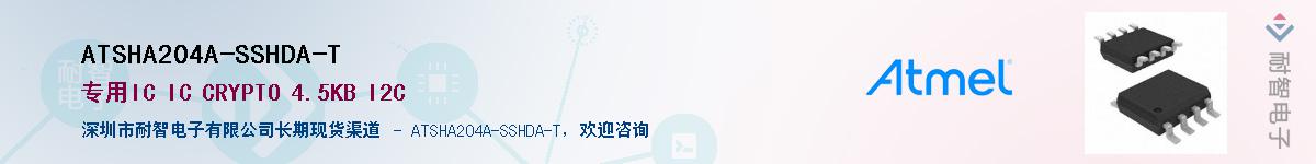 ATSHA204A-SSHDA-TӦ-ǵ