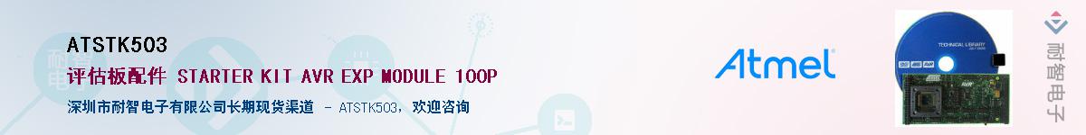 ATSTK503Ӧ-ǵ