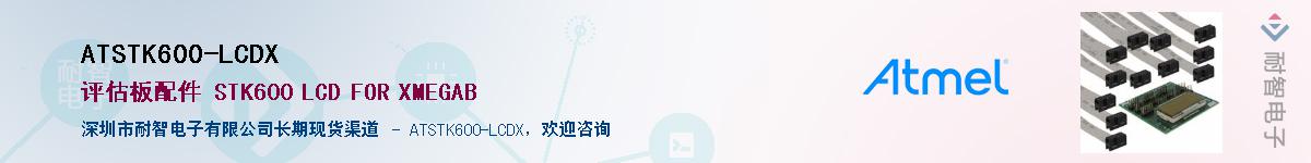 ATSTK600-LCDXӦ-ǵ