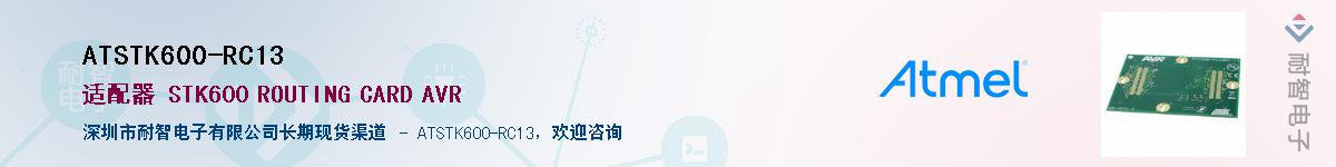ATSTK600-RC13Ӧ-ǵ