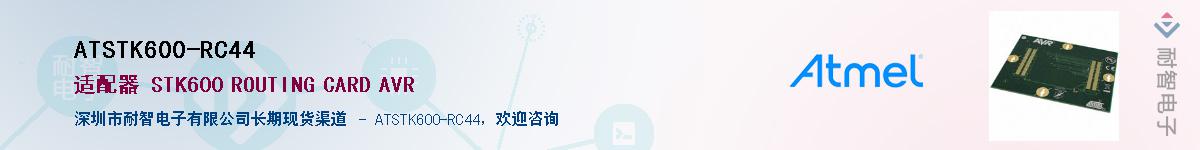 ATSTK600-RC44Ӧ-ǵ