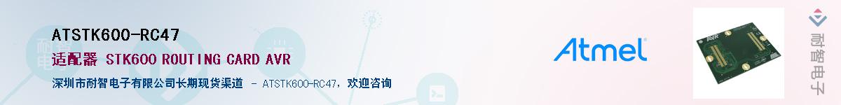 ATSTK600-RC47Ӧ-ǵ