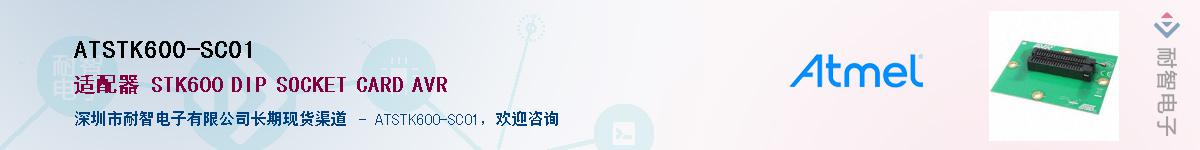 ATSTK600-SC01Ӧ-ǵ