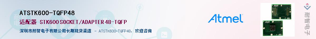 ATSTK600-TQFP48Ӧ-ǵ