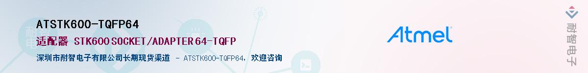 ATSTK600-TQFP64Ӧ-ǵ